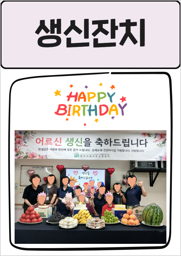 26년8월생신잔치1[0].jpg